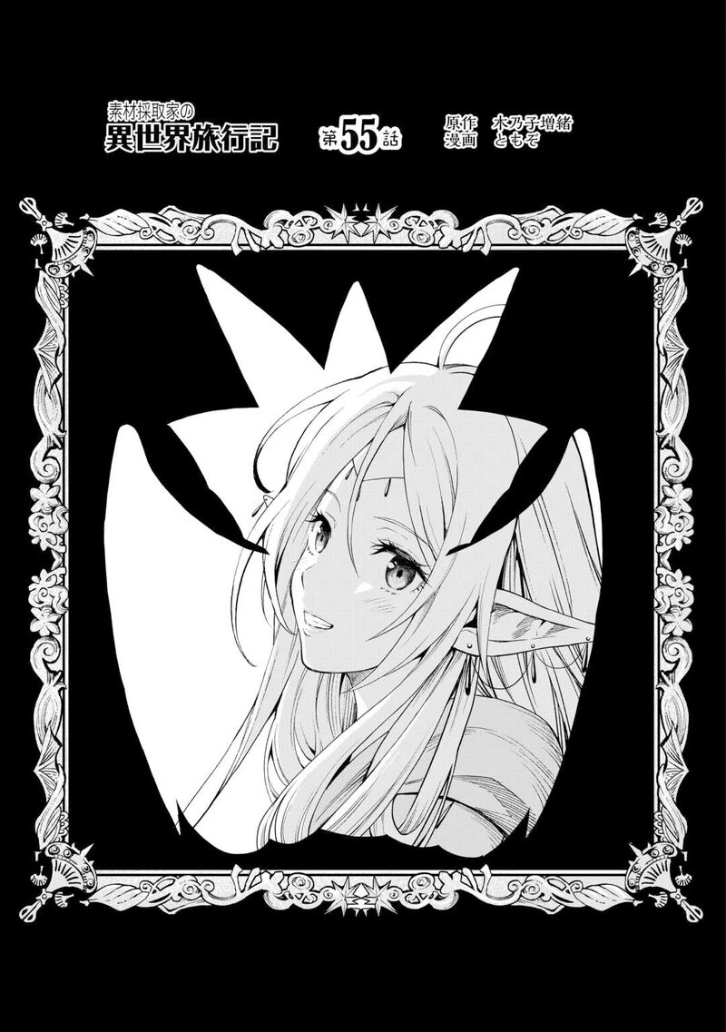 Sozai Saishuka no Isekai Ryokouki - Chapter 55 image 02